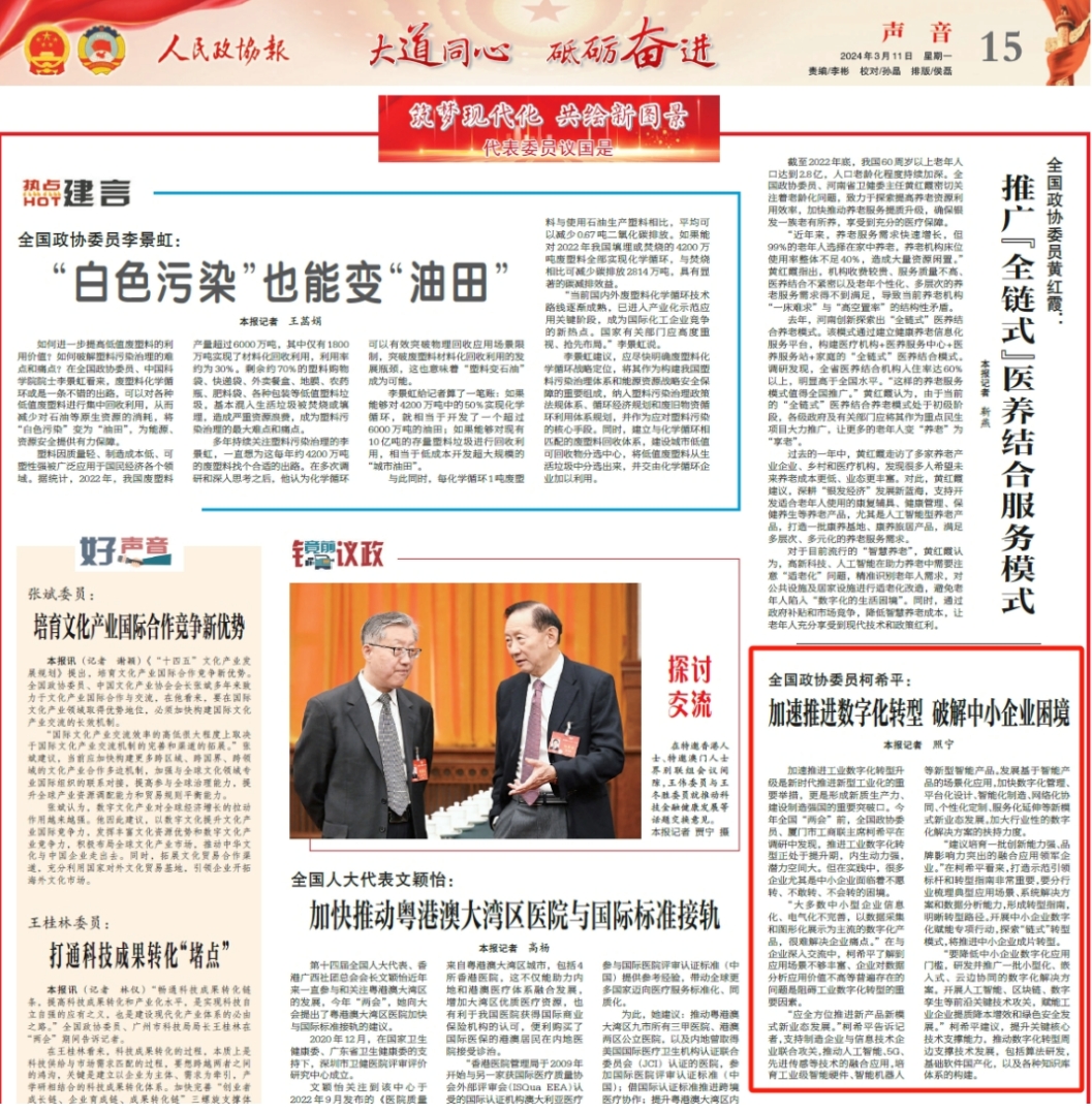 微信截图_20240314104334.png 微信截图_20240314104334.png