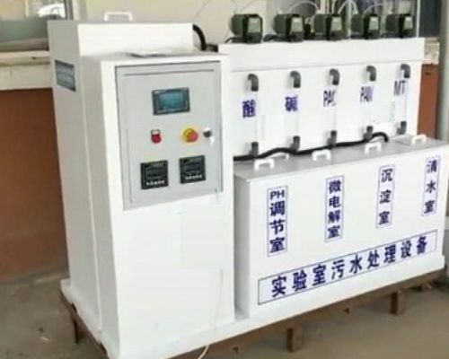 实验室废水处理设备.jpg