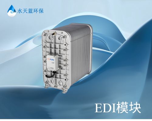 8K液晶面板蚀刻清洗EDI纯水设备_光电面板超纯水系统定制厂家-水天蓝